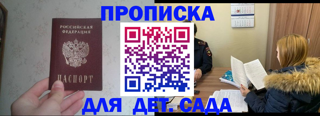 прописка для военкомата в Кольчугино