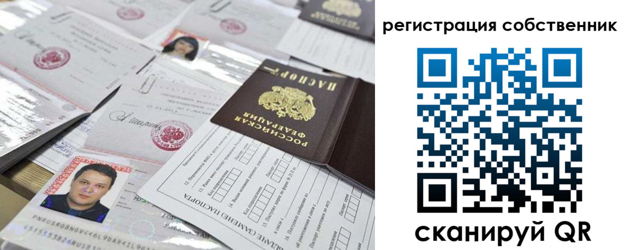 прописка от собственника в Кольчугино