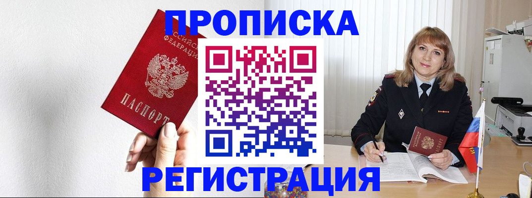 временная регистрация надежно в Кольчугино