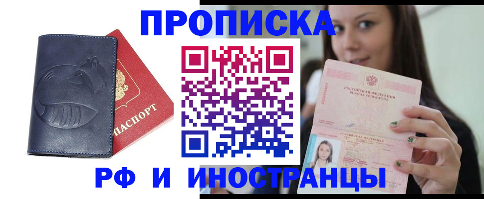 прописка регистрация в Кольчугино