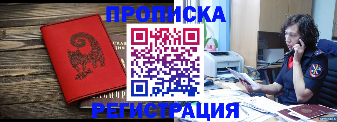 где прописаться в Кольчугино