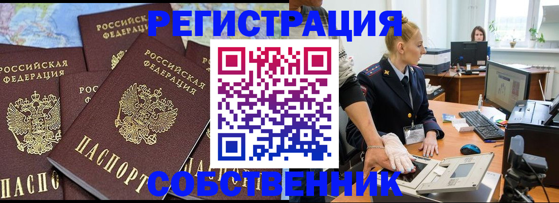 временная регистрация гарантия в Кольчугино
