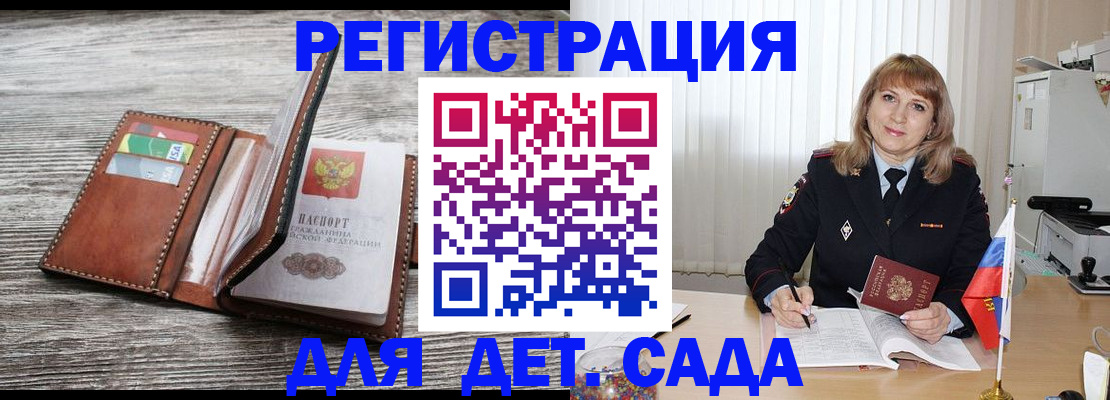 временная регистрация госуслуги в Кольчугино